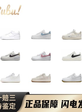 【布布】NikeAirForce1Low舒适百搭防滑耐磨低帮板鞋女款潮流百搭