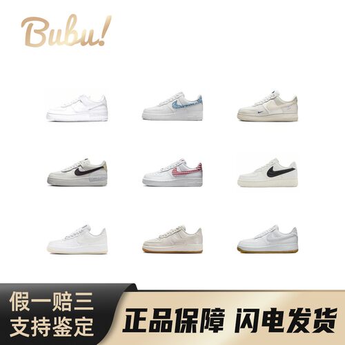 【布布】NikeAirForce1Low舒适百搭防滑耐磨低帮板鞋女款潮流百搭
