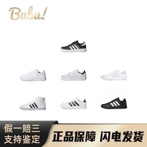 【布布】adidasneoBreaknet\Breaknet2防滑耐磨轻便透气低帮板鞋