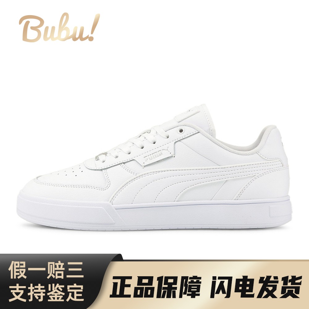 【布布】 PUMA 板鞋 四季通用 白色 男女通用 平跟 系带 圆头