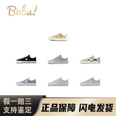 【布布】ConverseOneStar系列复古舒适防滑耐磨轻便低帮板鞋
