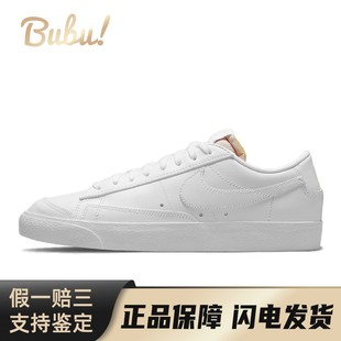 板鞋 白色 低帮 Nike Blazer 合成革 布布