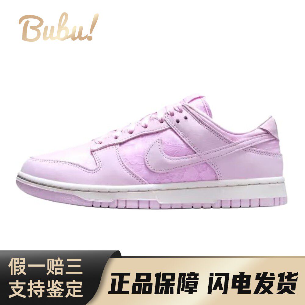 【布布】 Nike 板鞋 女 低帮 系带 四季通用 平跟 圆头 粉色