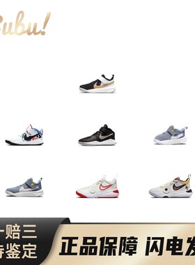 【布布】Nike Team Hustle D 日常运动 低帮篮球鞋 婴童中小童