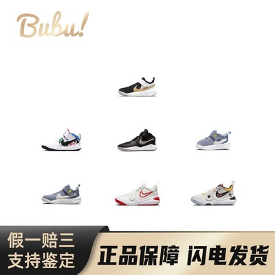 【布布】Nike Team Hustle D 日常运动 低帮篮球鞋 婴童中小童