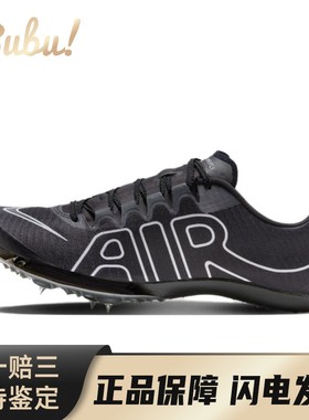 【布布】 Nike 跑步鞋 Air Zoom Maxfly 舒适 织物减震防滑 低帮