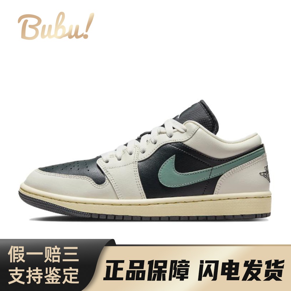 【布布】 Jordan 复古篮球鞋 黑色 低帮 Air 1 Low “Jade
