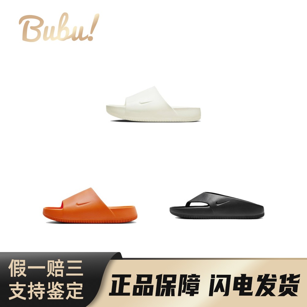 【布布】Nike Calm Slide 轻便舒适防磨防滑拖鞋 男款