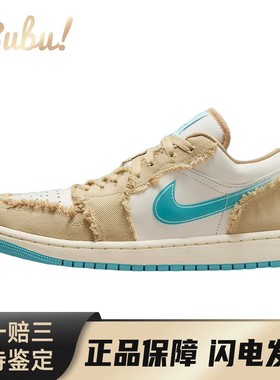 【布布】 Jordan 复古篮球鞋 四季通用 系带 低帮 白色 米色 蓝色