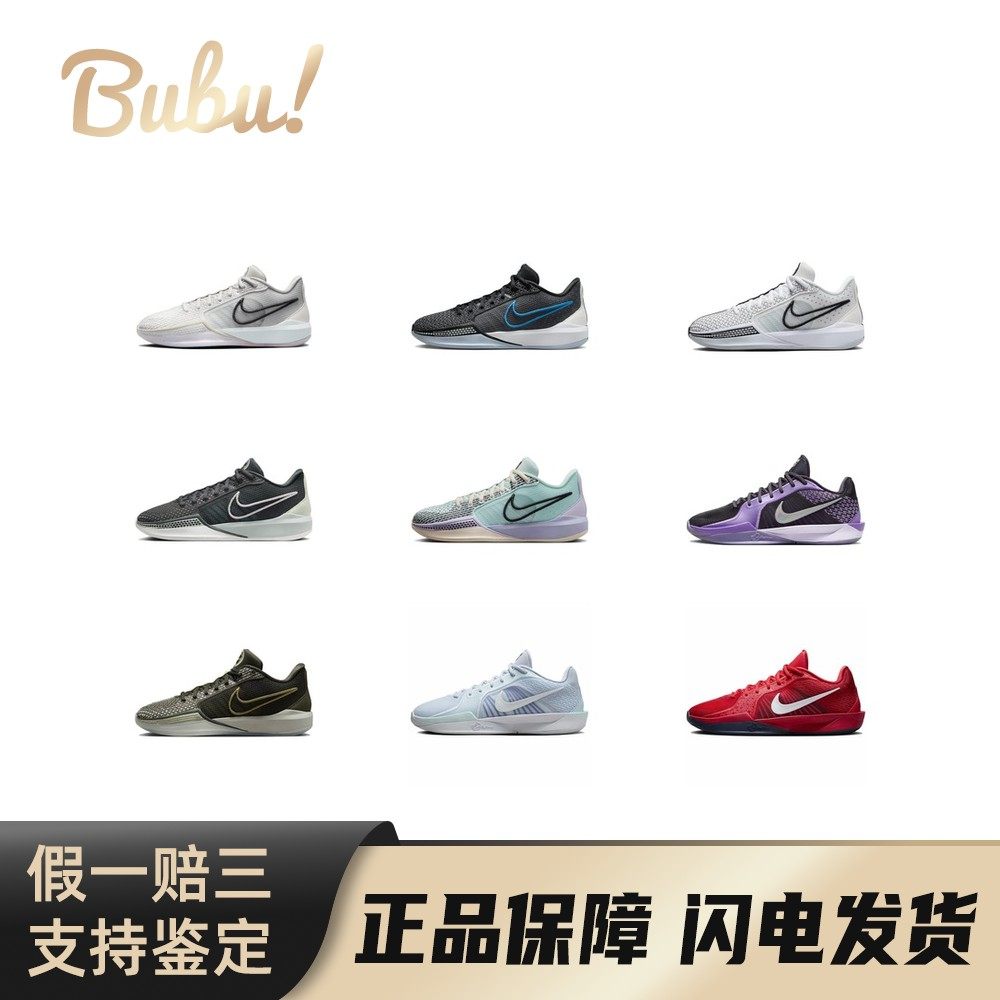 【布布】Nike Sabrina系列 防滑耐磨圆头系带 低帮 篮球鞋 女款