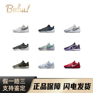 【布布】Nike Sabrina系列 防滑耐磨圆头系带 低帮 篮球鞋 女款