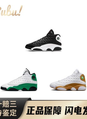 【布布】JordanAirJordan13高帮复古篮球鞋舒适百搭减震多色