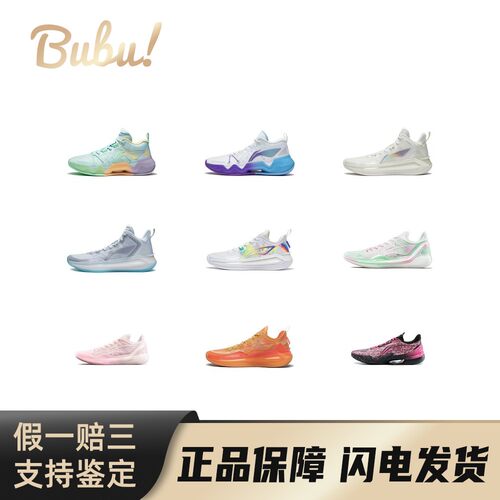 【布布】LiNing李宁利刃系列稳定支撑实战全能耐磨透气