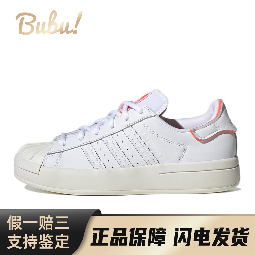 【布布】 adidas originals 板鞋 白色 低帮 Superstar Ayoon