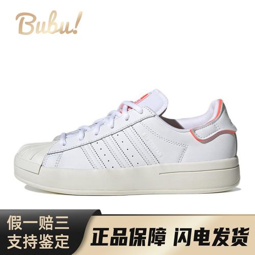 【布布】 adidas originals 板鞋 白色 低帮 Superstar Ayoon