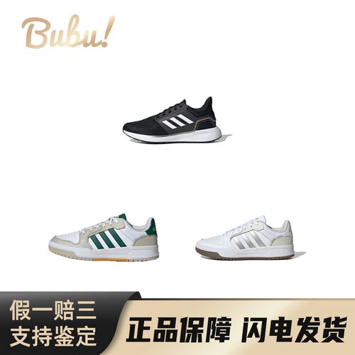 【布布】adidas ENTRAP 舒适百搭 防滑耐磨 低帮 板鞋 男女同款