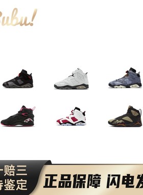 【布布】JordanAirJordan6\7\8Mid皮革舒适百搭防滑减震耐磨高帮