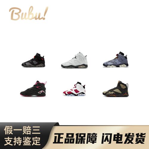 【布布】JordanAirJordan6\7\8Mid皮革舒适百搭防滑减震耐磨高帮