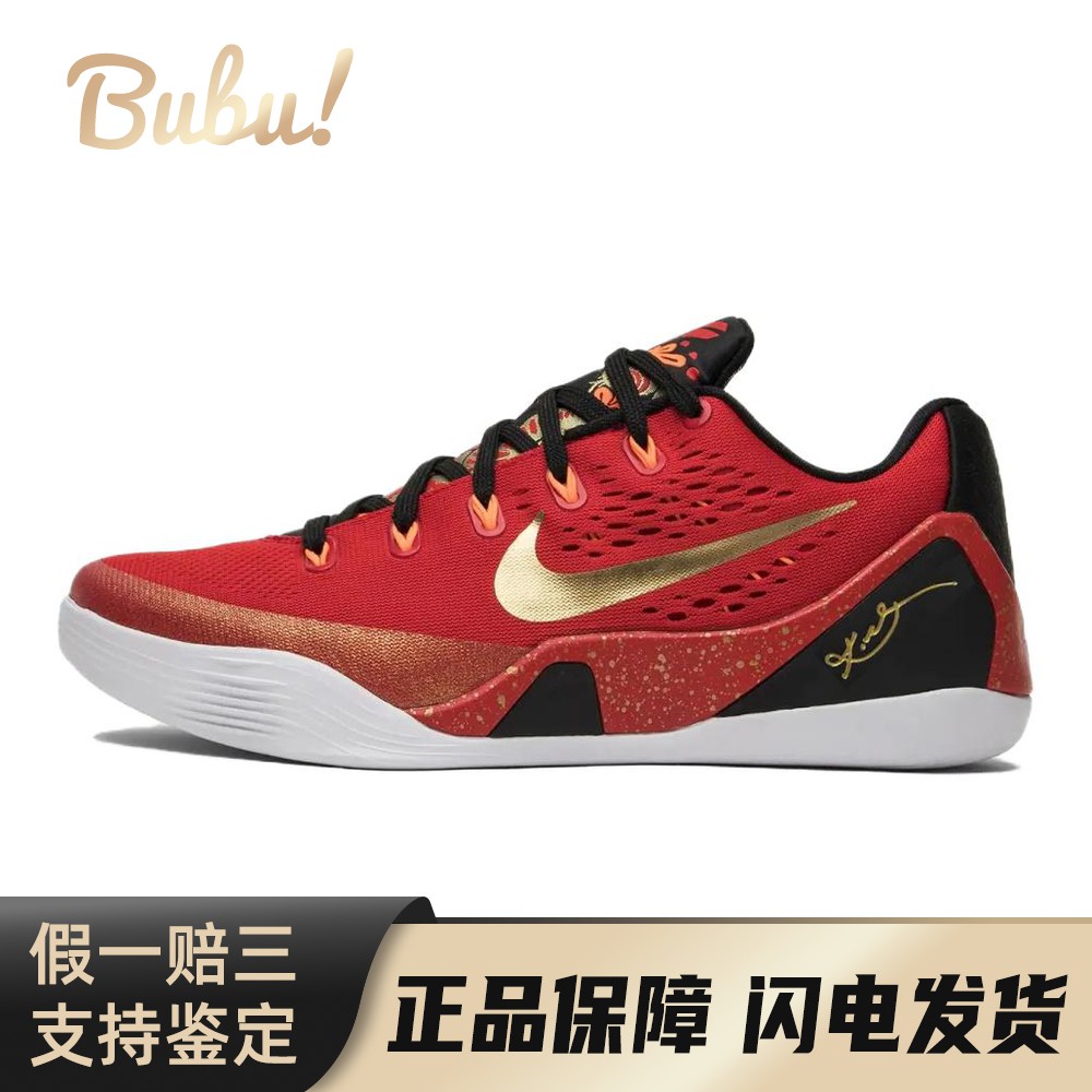 【布布】 Nike 篮球鞋 透气回弹抓地 红色 圆头 平跟 男 实战
