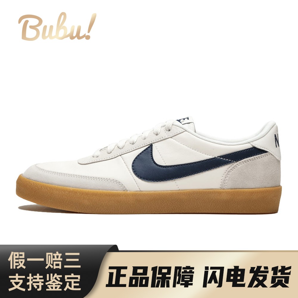 【布布】 Nike Killshot 2 板鞋 白色 低帮 J.Crew x “Midnight