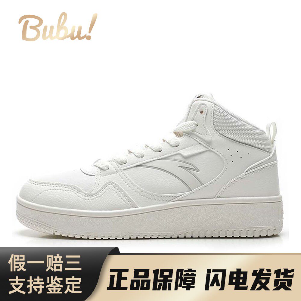 【布布】 安踏 板鞋 白色 高帮 生活系列 织物合成革 街顽