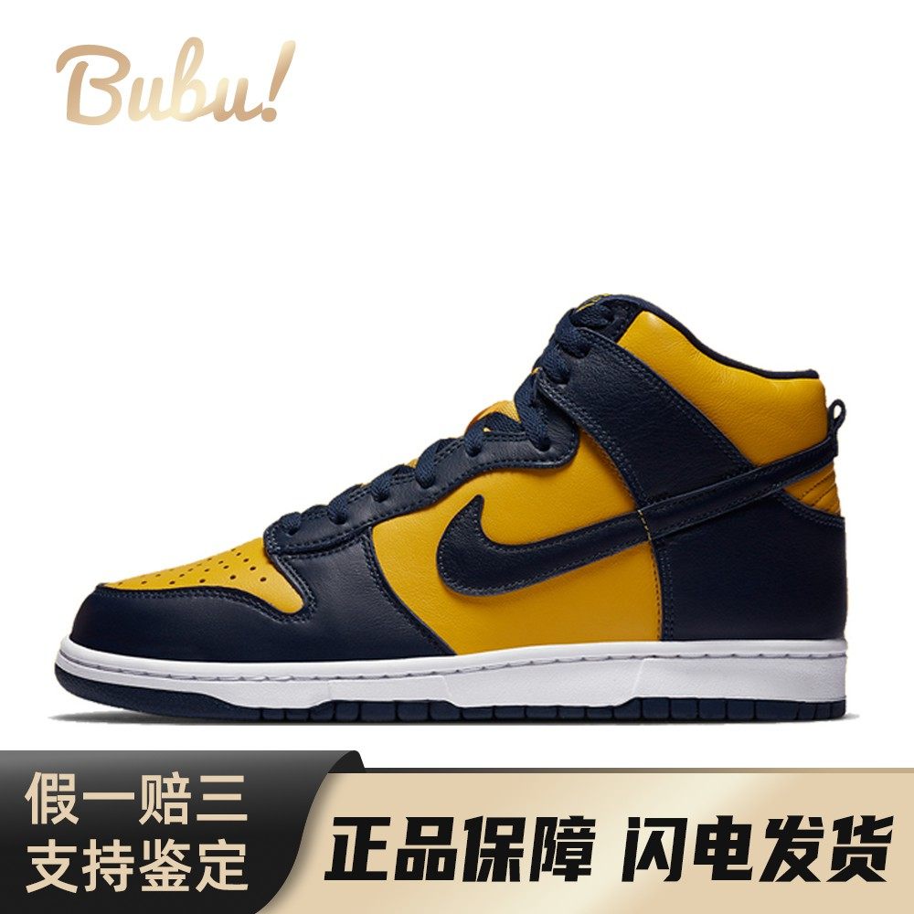 【布布】 Nike 板鞋 系带 男女通用 圆头 四季通用 高帮,运动鞋new,板鞋,淘宝优惠券,粉丝福利购,淘宝优惠卷