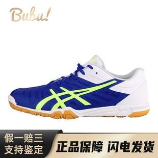 Attack Excounter 男女同款 布布 蓝白 跑步鞋 Asics 低帮