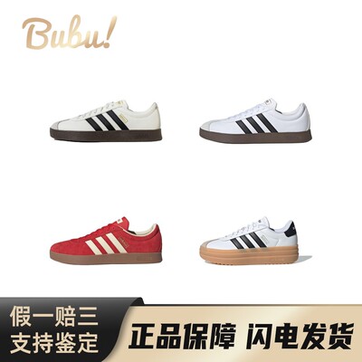 【布布】adidasVlCourtClassic舒适柔软薄底防滑耐磨低帮板鞋