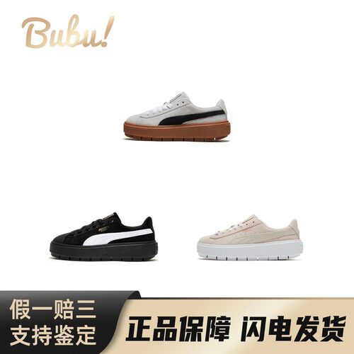 【布布】PUMA Platform Trace 厚底运动复古 防滑 低帮 板鞋 女款