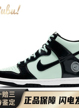 【布布】 Nike 板鞋 黑色 绿色 高帮 Dunk barely green