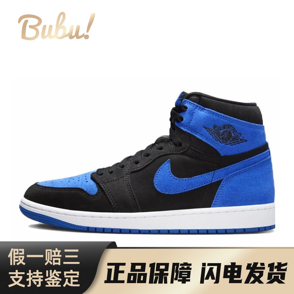 【布布】 Jordan 复古篮球鞋 蓝色 高帮 Air 1 High OG "Royal