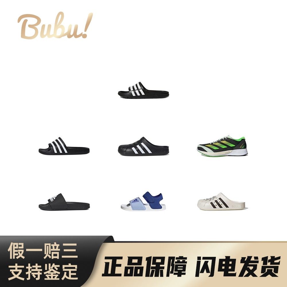 【布布】adidasAdilette舒适日常防滑耐磨拖鞋凉鞋蓝白儿童成人