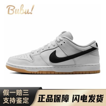【布布】 Nike Dunk SB 板鞋 白色 低帮 pro iso "white gum"