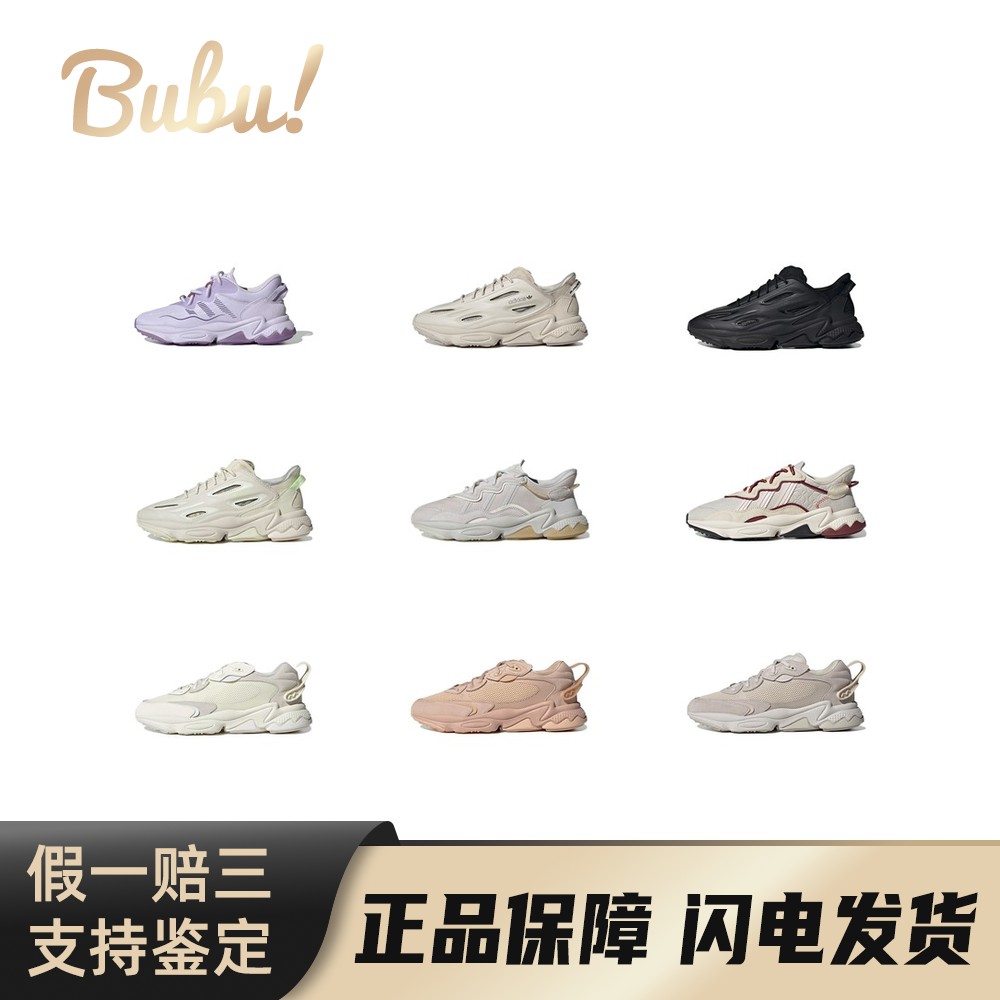 【布布】adidasOzweego\Meta\CNY\Celox运动耐磨透气轻便复古日常