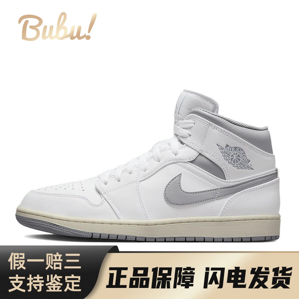 【布布】 Jordan 复古篮球鞋 白色 中帮 Air 1 Mid 