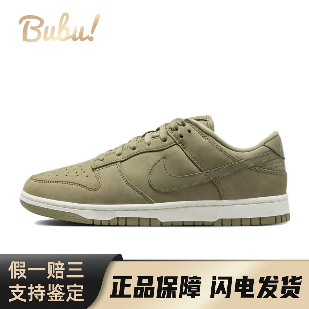 【布布】 Nike 板鞋 绿色 低帮 Dunk Low Prm 