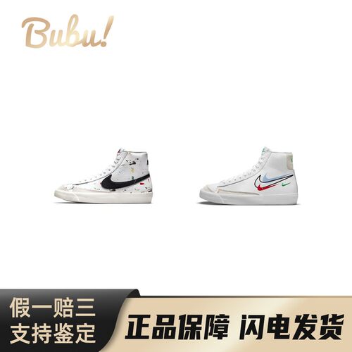 【布布】Nike Blazer 77 防滑减震耐磨 中帮 儿童板鞋 青少年