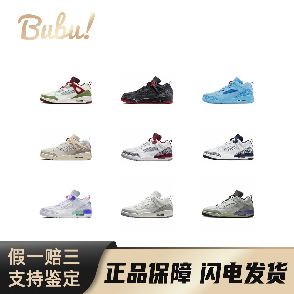 【布布】JordanSpizikeLow男款柔软舒适防滑耐磨低帮复古篮球鞋