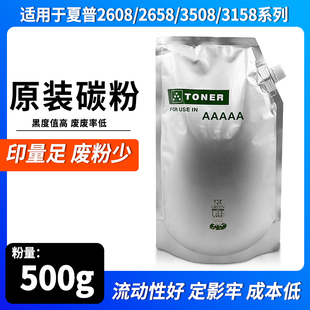 3158 2608 3558 356 316碳粉墨粉夏普315大容量墨粉 266 夏普2658