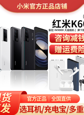 新品MIUI/小米 Redmi K60 Pro 官方正品官网原装小米手机红米K60E