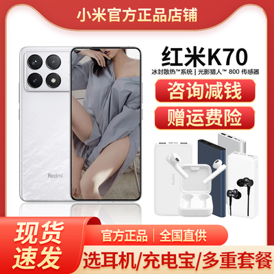 RedmiK70原装正品选蓝牙耳机