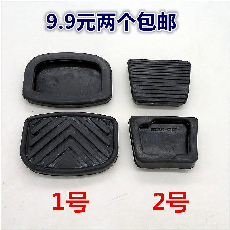 适配东风配件天龙天锦大力神多利卡离合器刹车踏板胶皮橡胶垫防滑