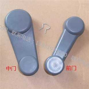 适配长安之星6363二2代S4604500车窗玻璃摇窗机摇把手柄