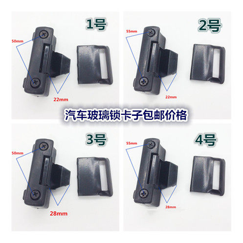 挖掘机配件玻璃驾驶室卡卡固