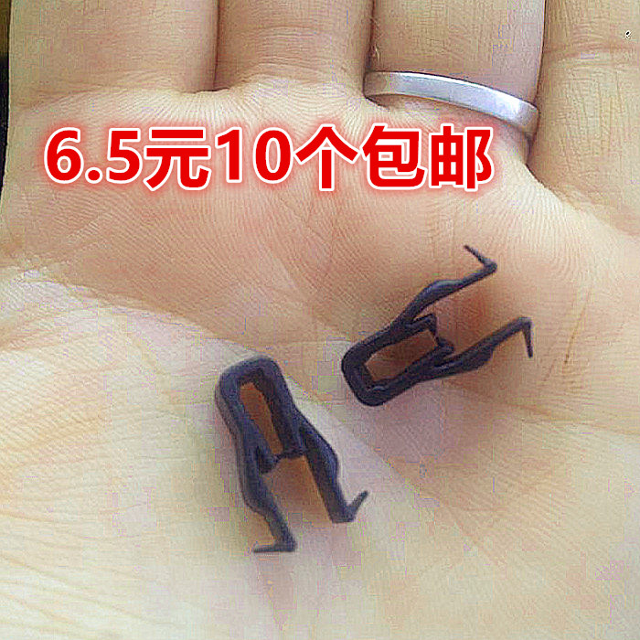 汽车仪表台中控卡扣123