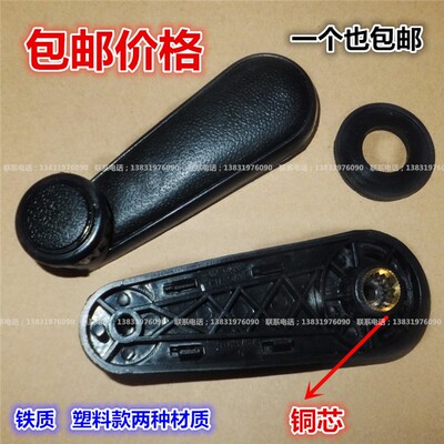 适配北京吉普战旗摇把配件