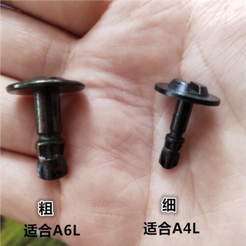 适配奥迪A4L/A6L/Q5/Q3 发动机下护板螺丝 变速箱下护板固定螺丝 - 封面