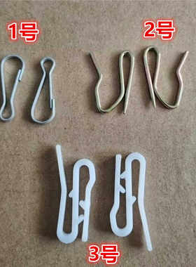 纳米白色塑料窗帘挂钩卡扣子