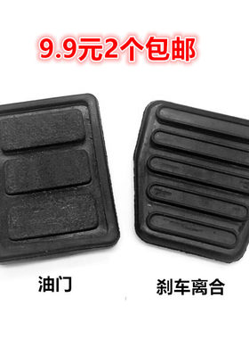 刹车脚垫离合防滑胶皮