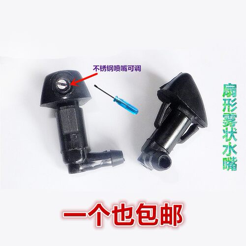 h2腾翼c50前雨刷喷水卡扣配件